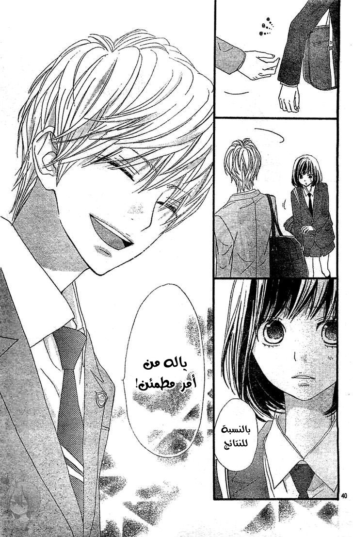 ReRe Hello: Chapter 5 - Page 40