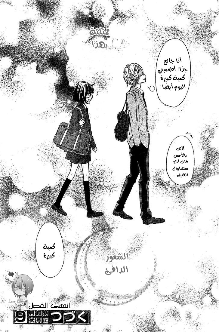 ReRe Hello: Chapter 5 - Page 43