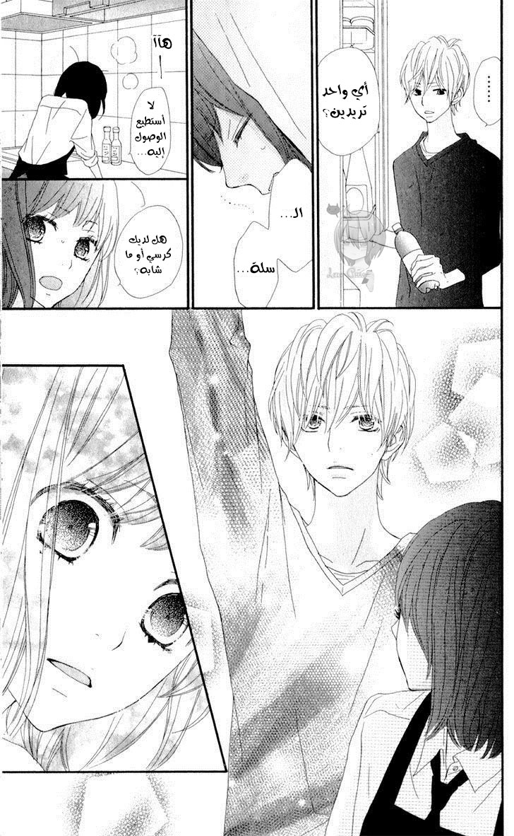 ReRe Hello: Chapter 6 - Page 16