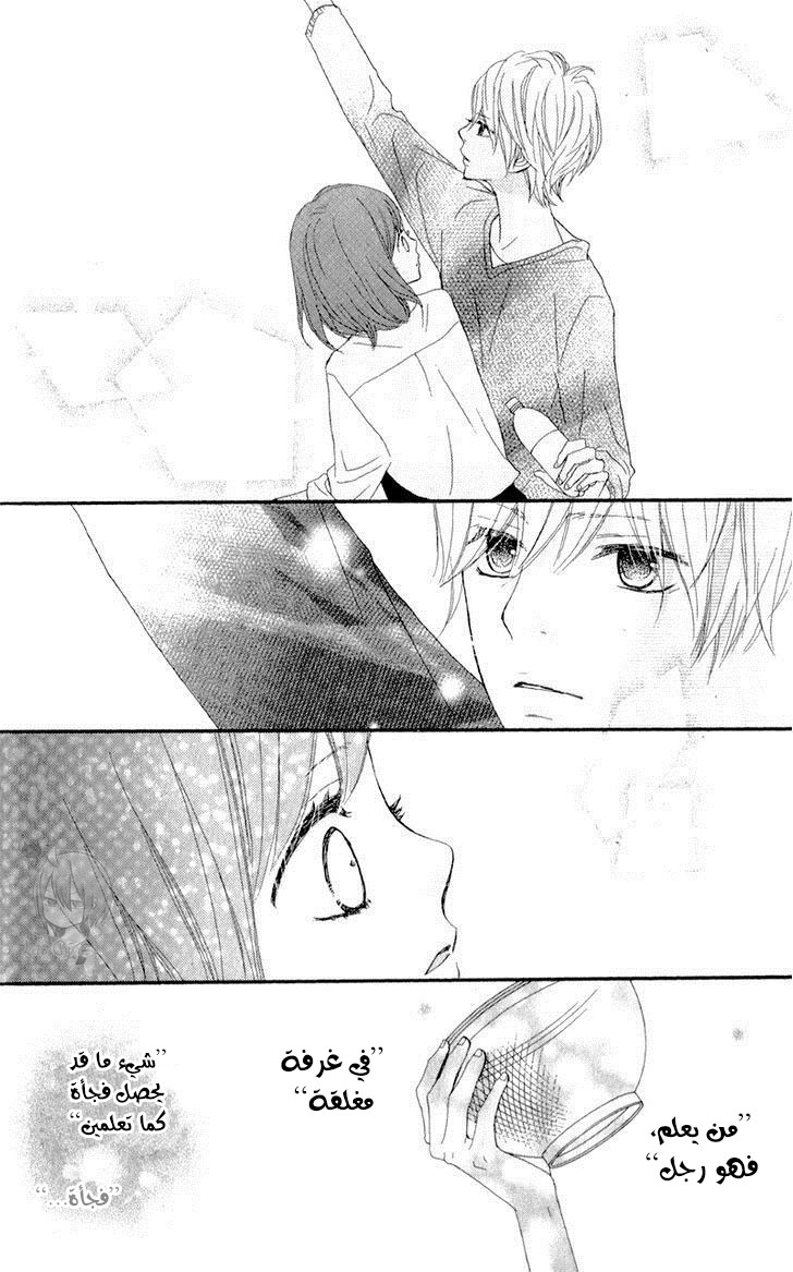 ReRe Hello: Chapter 6 - Page 17