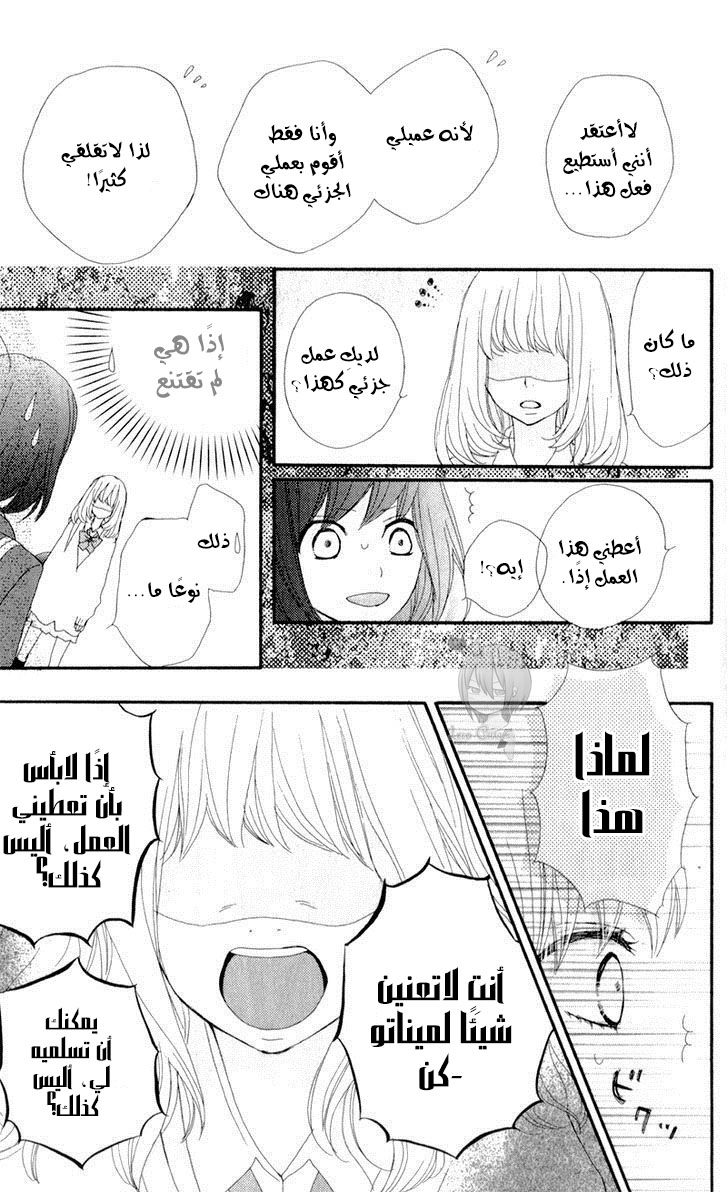 ReRe Hello: Chapter 6 - Page 30