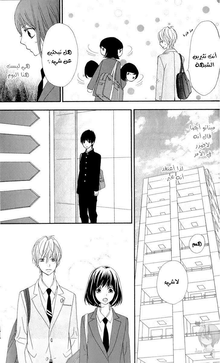 ReRe Hello: Chapter 6 - Page 34