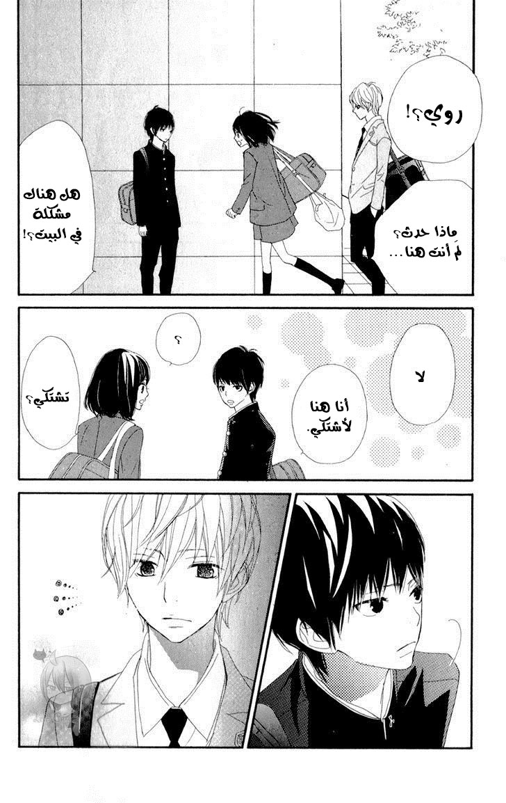 ReRe Hello: Chapter 6 - Page 35