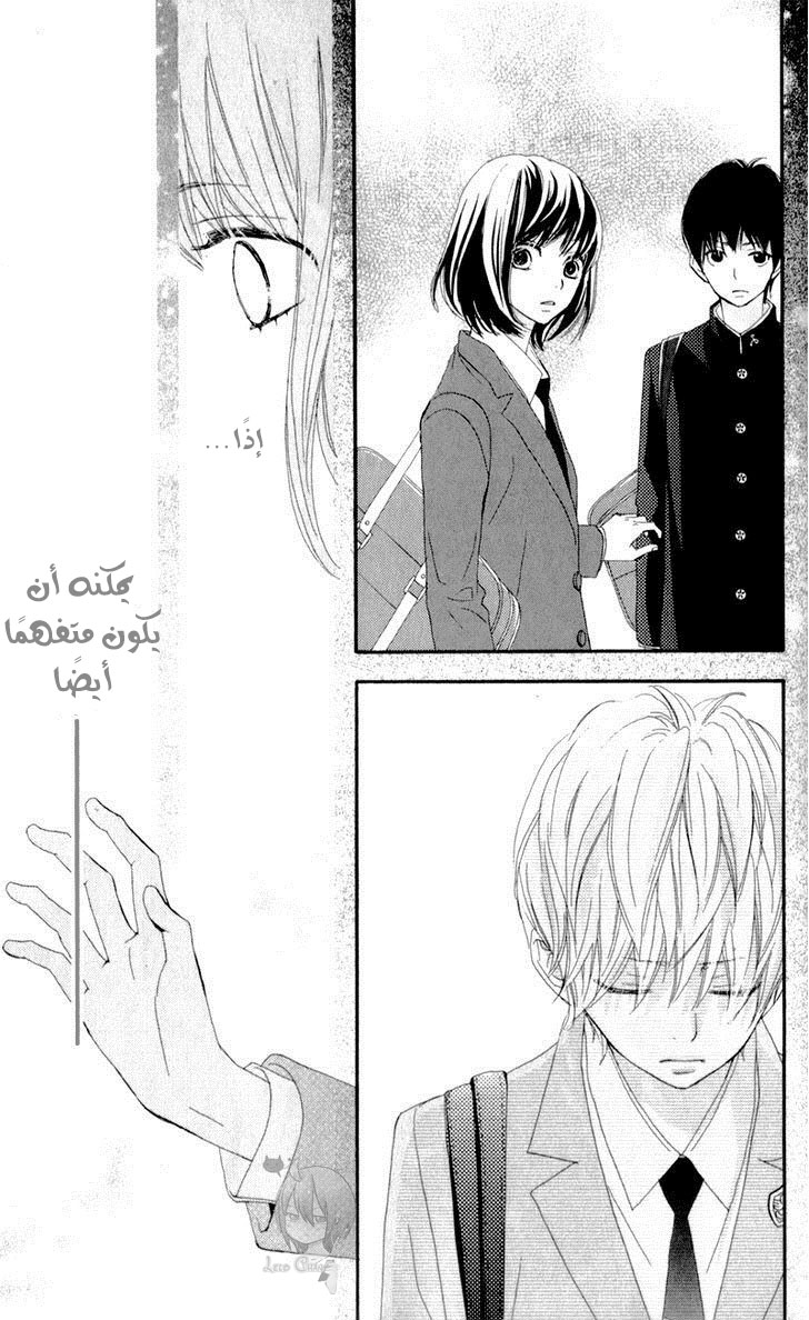 ReRe Hello: Chapter 6 - Page 42