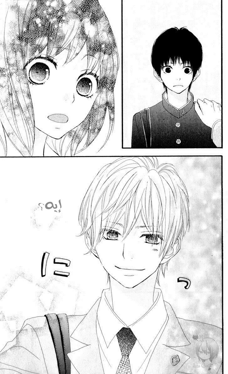 ReRe Hello: Chapter 6 - Page 44