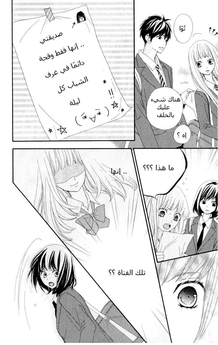 ReRe Hello: Chapter 7 - Page 9