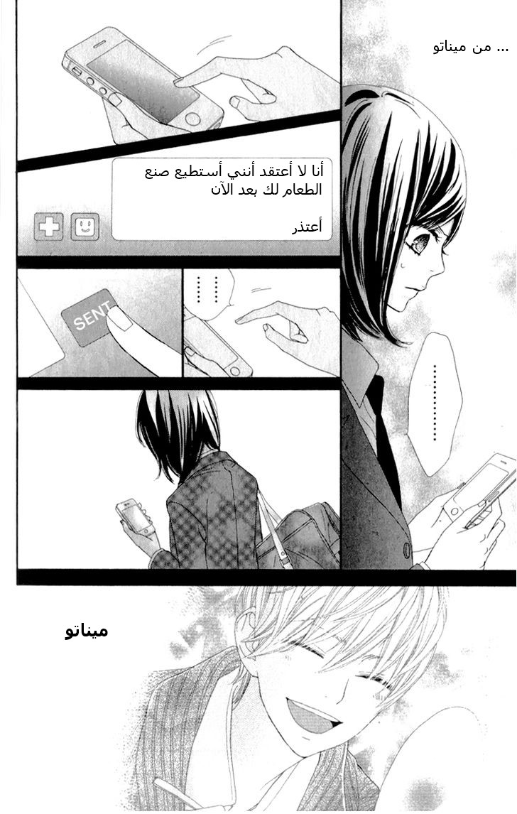 ReRe Hello: Chapter 7 - Page 13