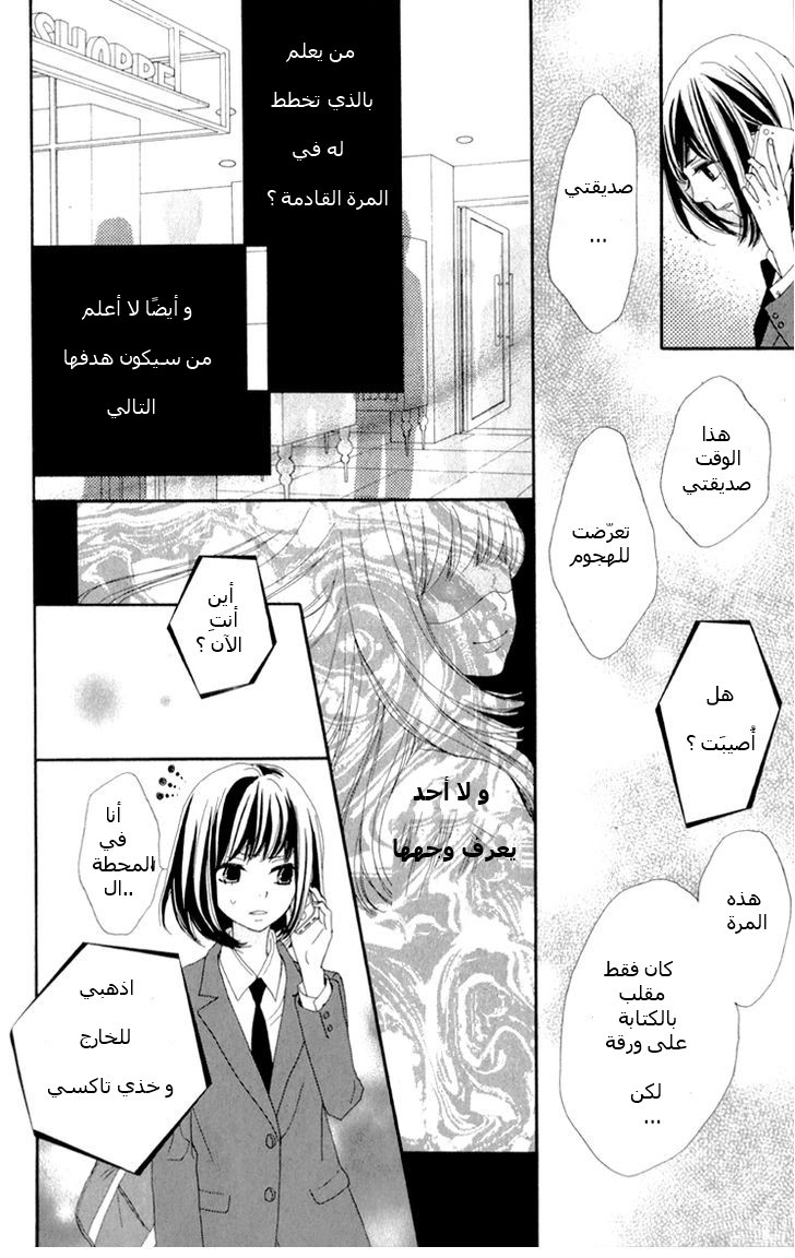 ReRe Hello: Chapter 7 - Page 15