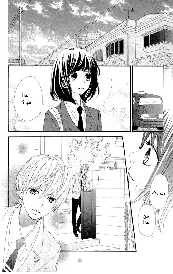 ReRe Hello: Chapter 7 - Page 17