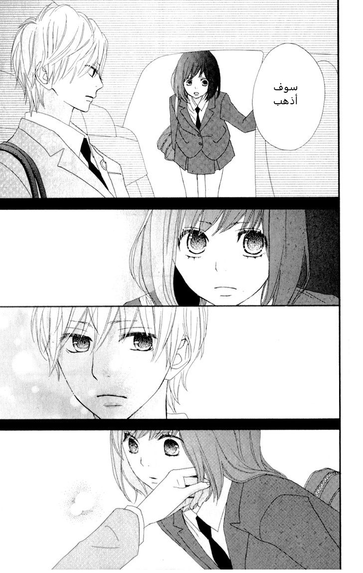 ReRe Hello: Chapter 7 - Page 26