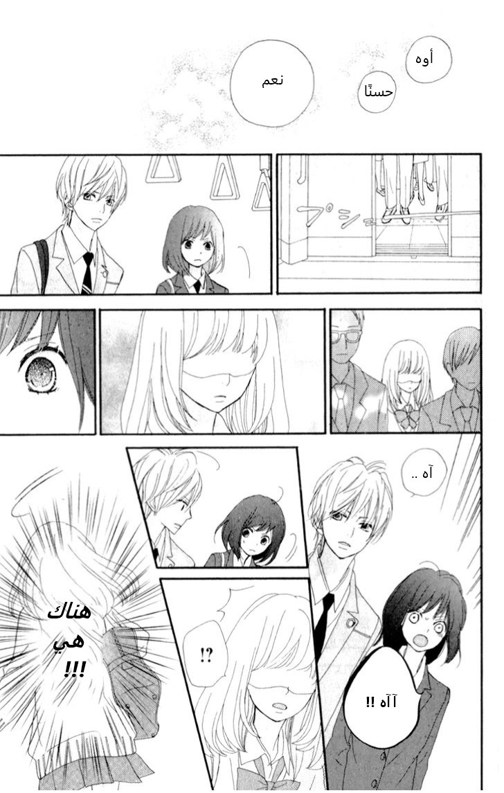 ReRe Hello: Chapter 7 - Page 34