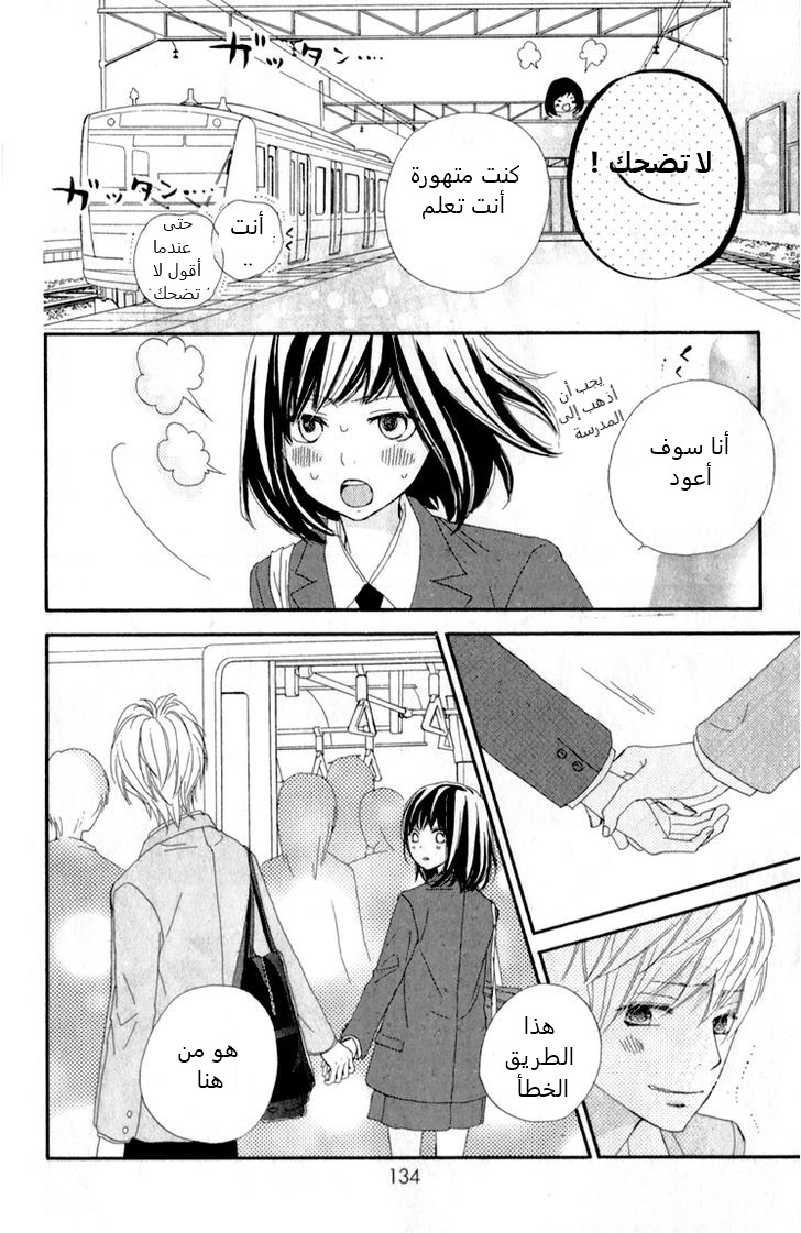 ReRe Hello: Chapter 7 - Page 41