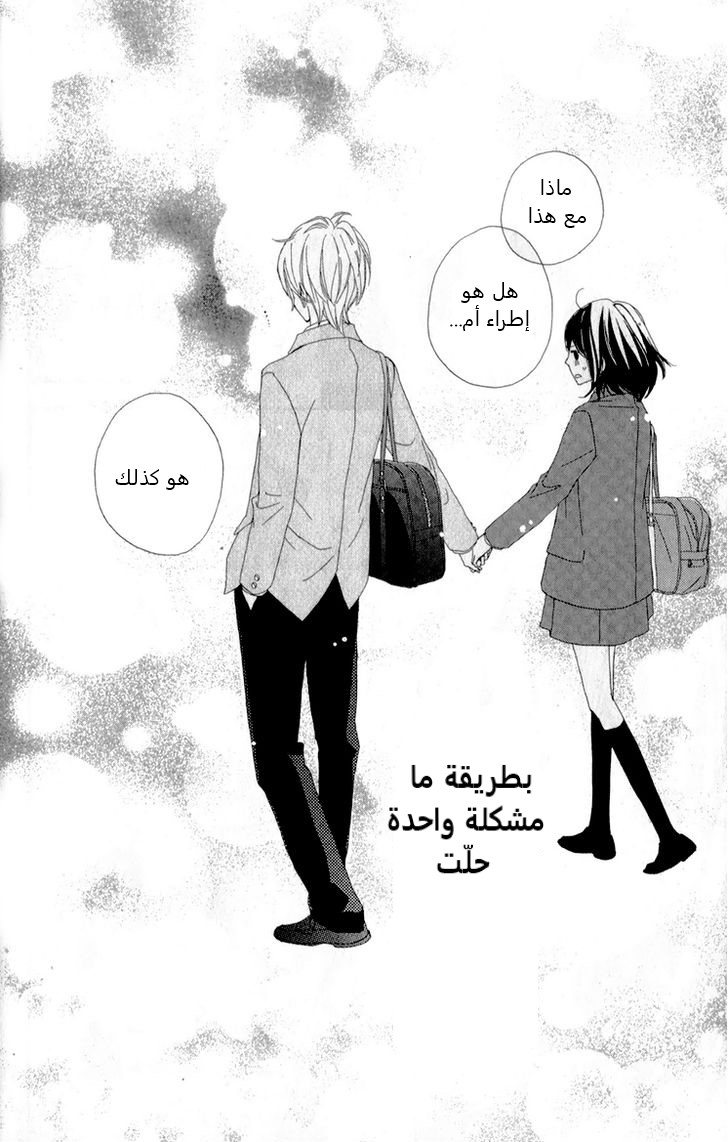 ReRe Hello: Chapter 7 - Page 43