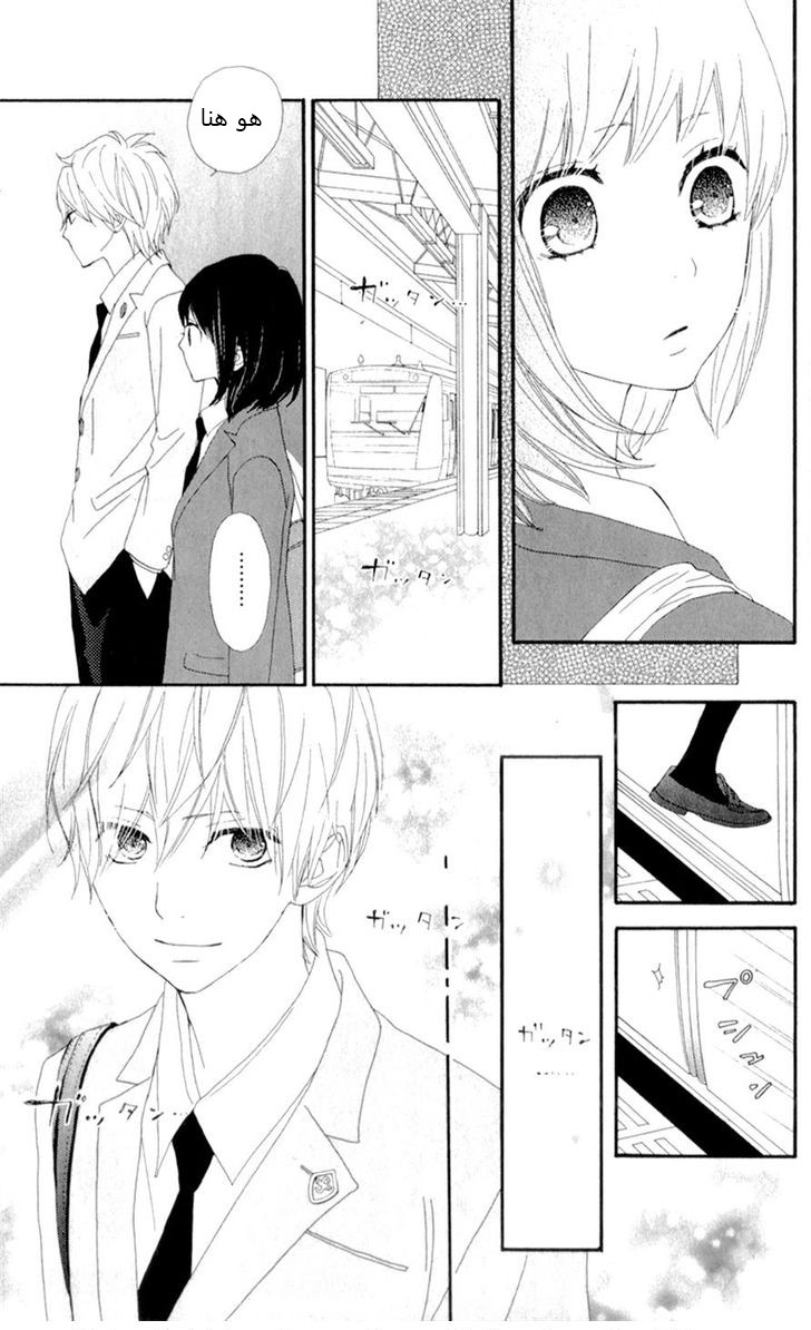 ReRe Hello: Chapter 8 - Page 5