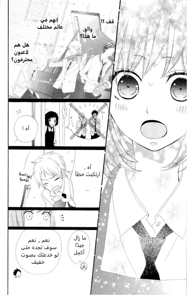 ReRe Hello: Chapter 8 - Page 12