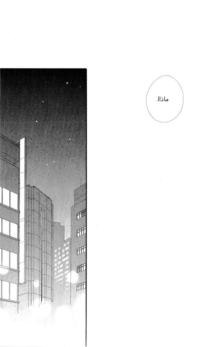 ReRe Hello: Chapter 8 - Page 31