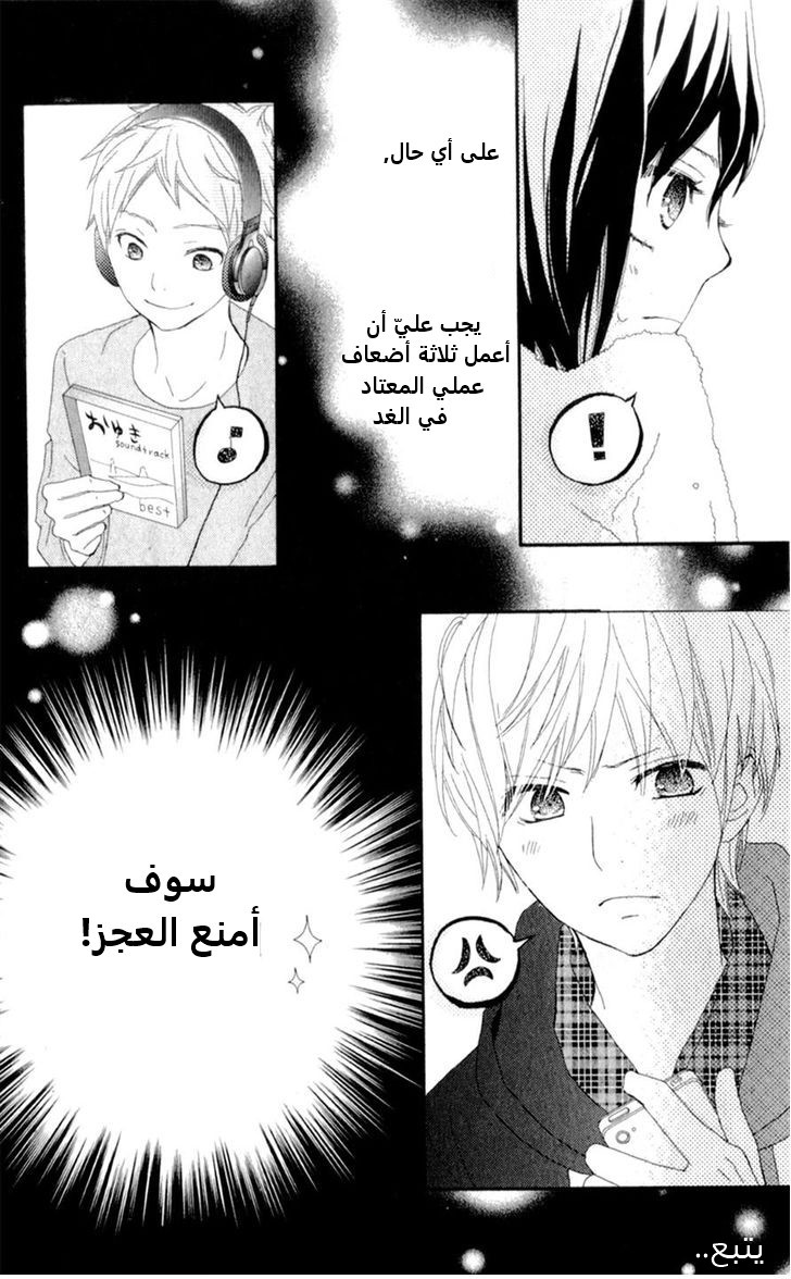 ReRe Hello: Chapter 8 - Page 42