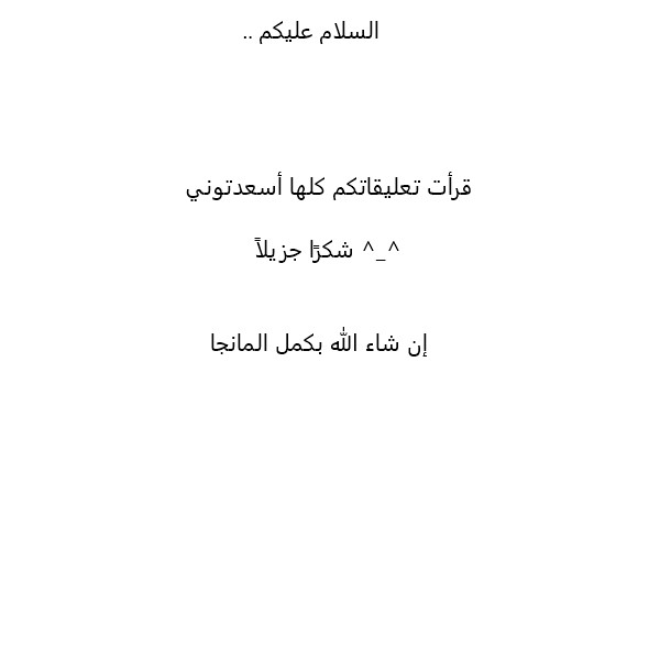 ReRe Hello: Chapter 8 - Page 43