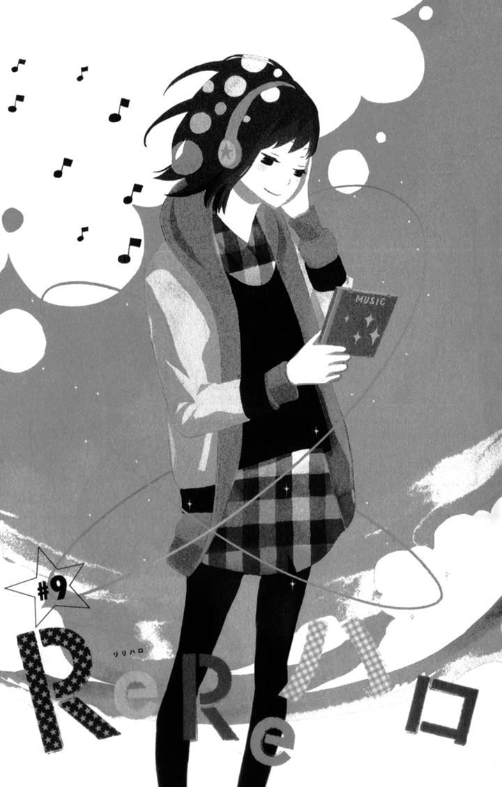 ReRe Hello: Chapter 9 - Page 5