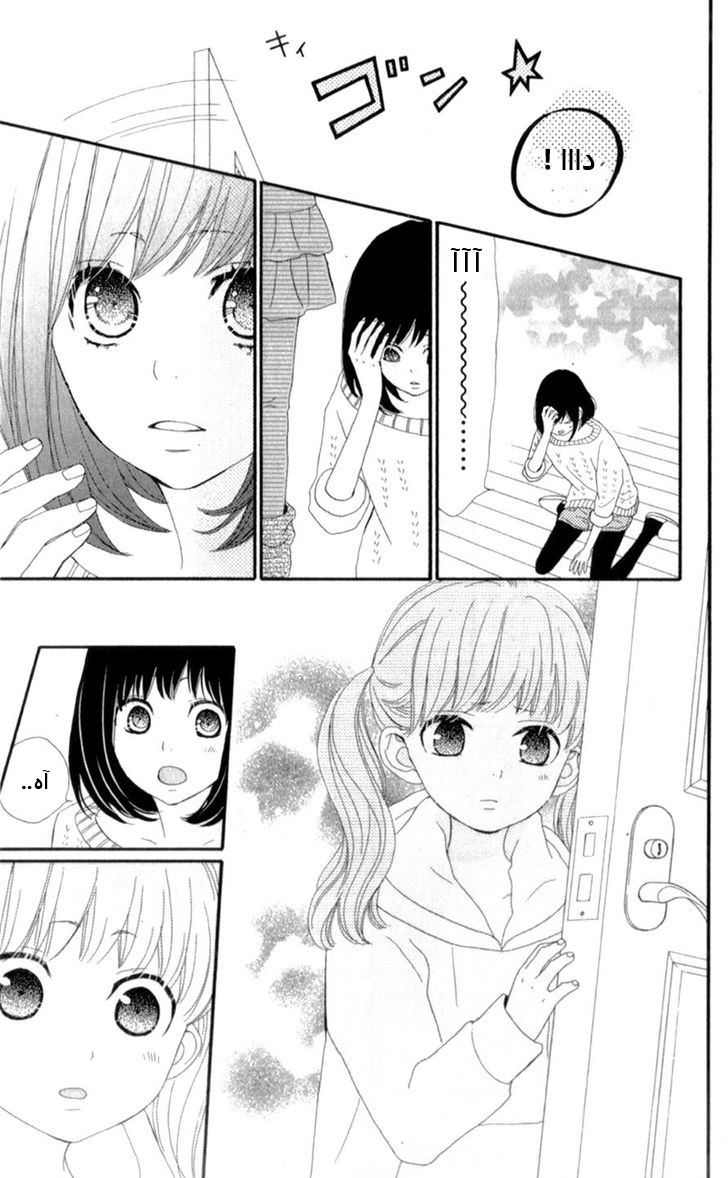 ReRe Hello: Chapter 9 - Page 27