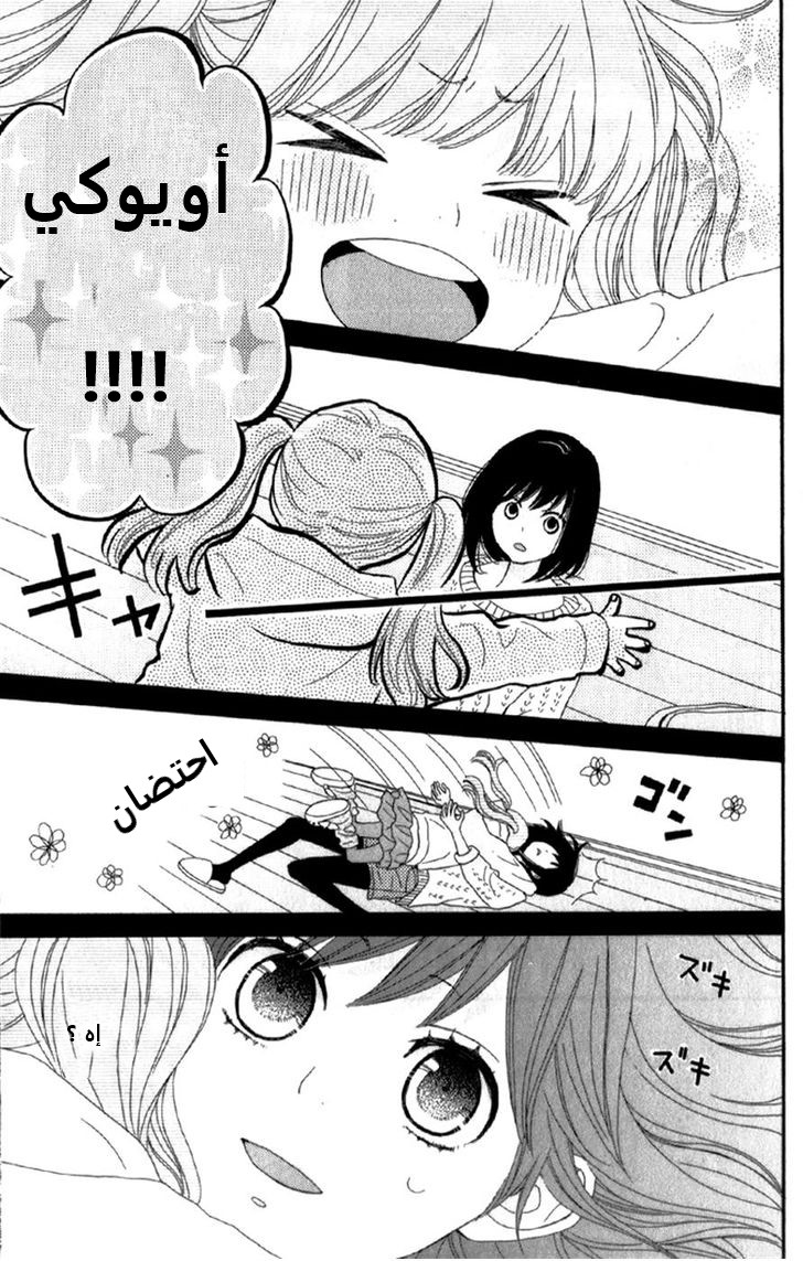 ReRe Hello: Chapter 9 - Page 29