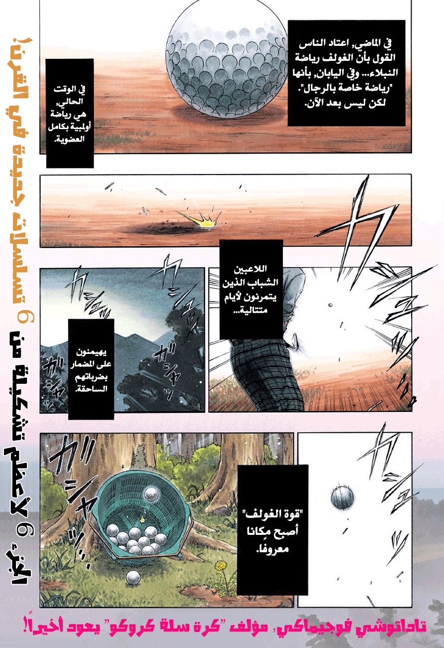 ROBOT X LASERBEAM: Chapter 1 - Page 3