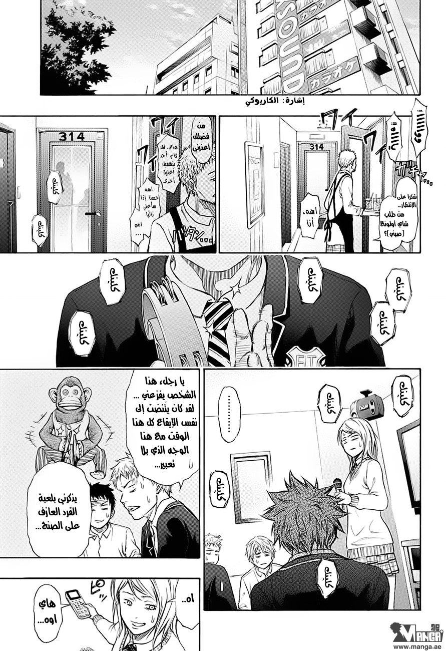 ROBOT X LASERBEAM: Chapter 1 - Page 5