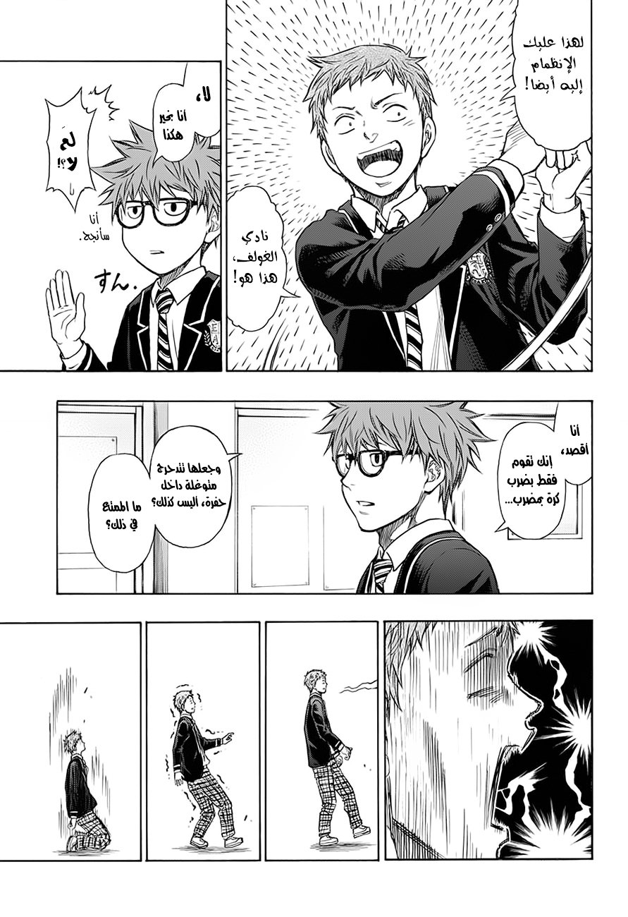 ROBOT X LASERBEAM: Chapter 1 - Page 9