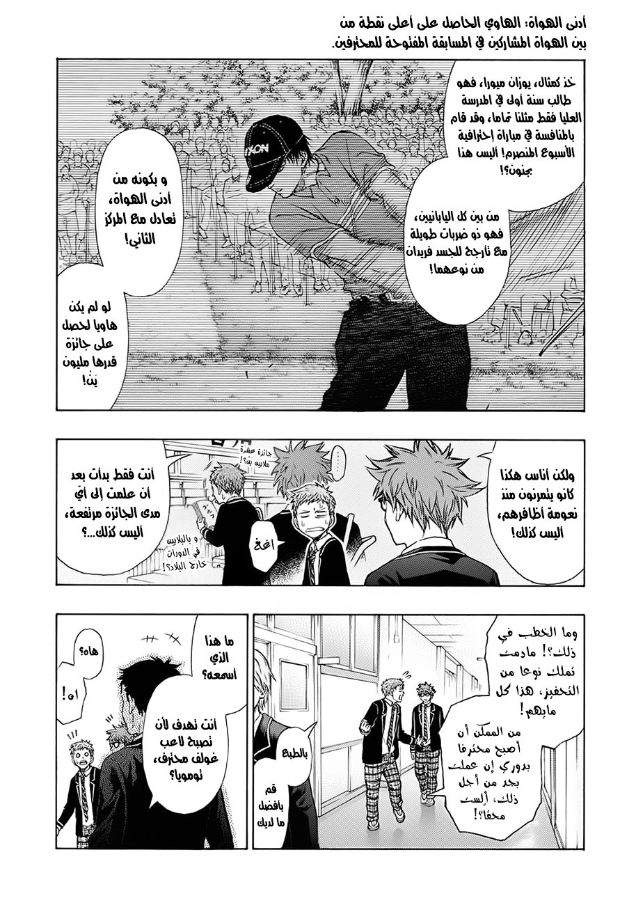 ROBOT X LASERBEAM: Chapter 1 - Page 11