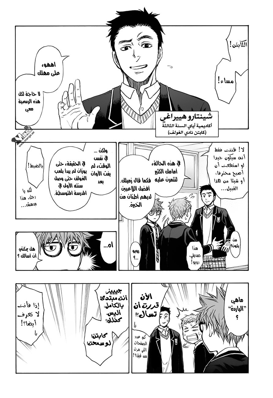 ROBOT X LASERBEAM: Chapter 1 - Page 12