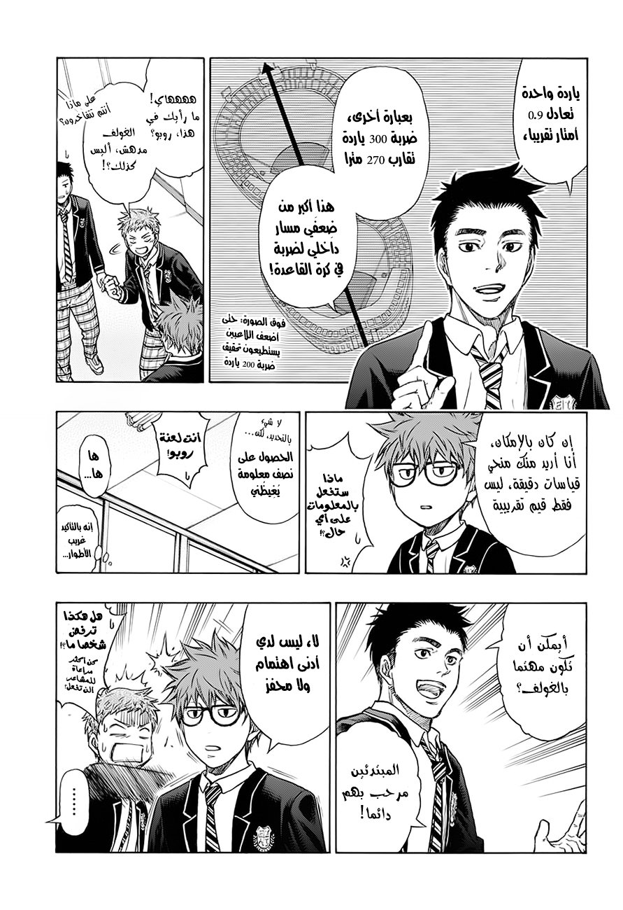 ROBOT X LASERBEAM: Chapter 1 - Page 13