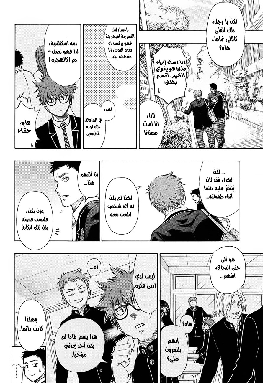 ROBOT X LASERBEAM: Chapter 1 - Page 14