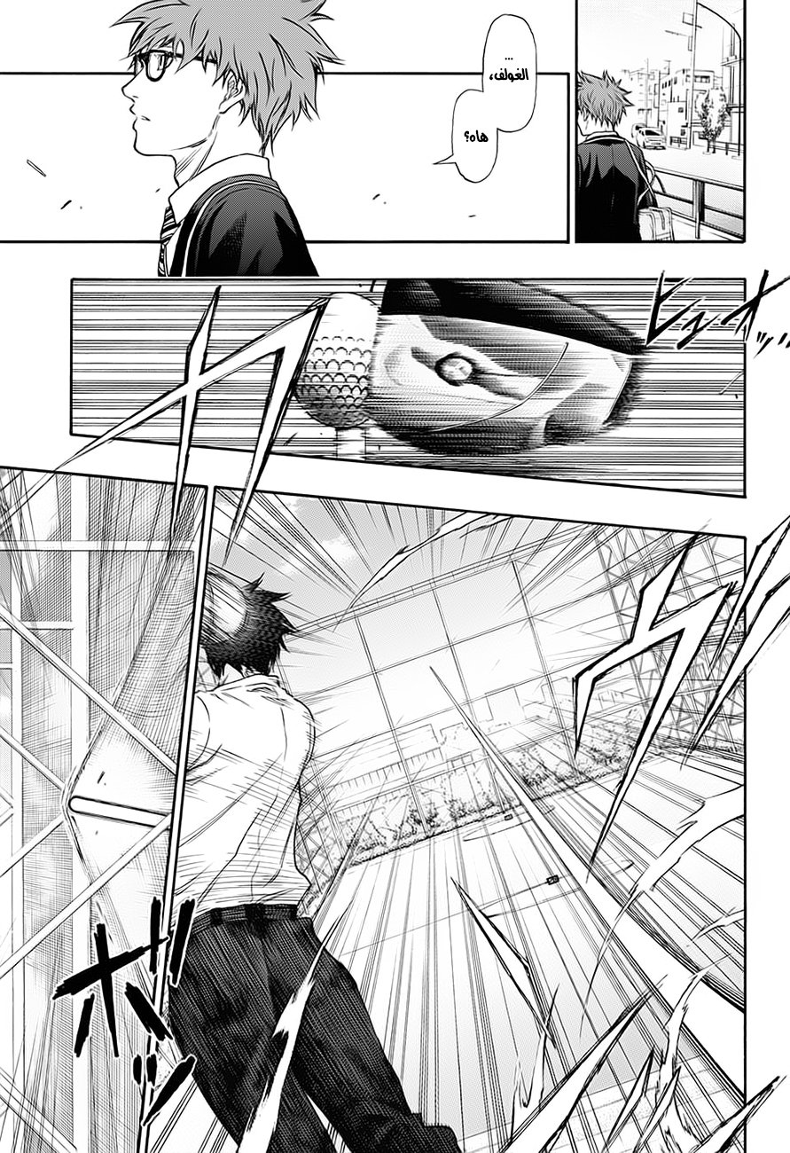 ROBOT X LASERBEAM: Chapter 1 - Page 15