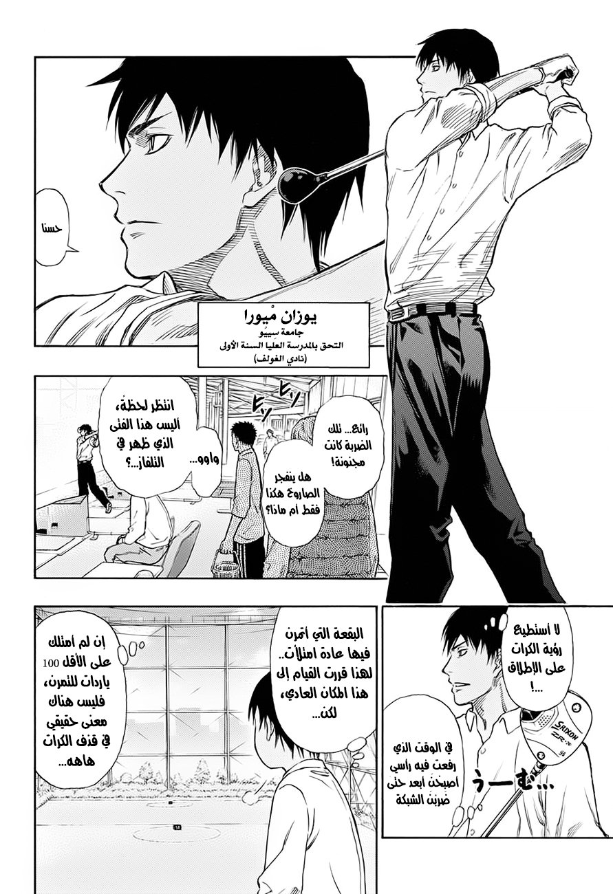 ROBOT X LASERBEAM: Chapter 1 - Page 16