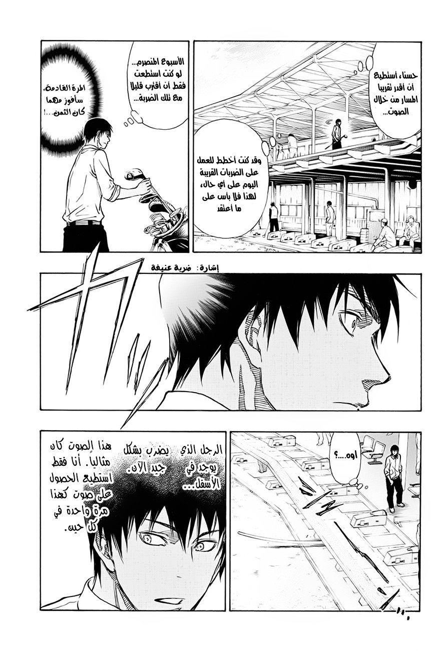 ROBOT X LASERBEAM: Chapter 1 - Page 17