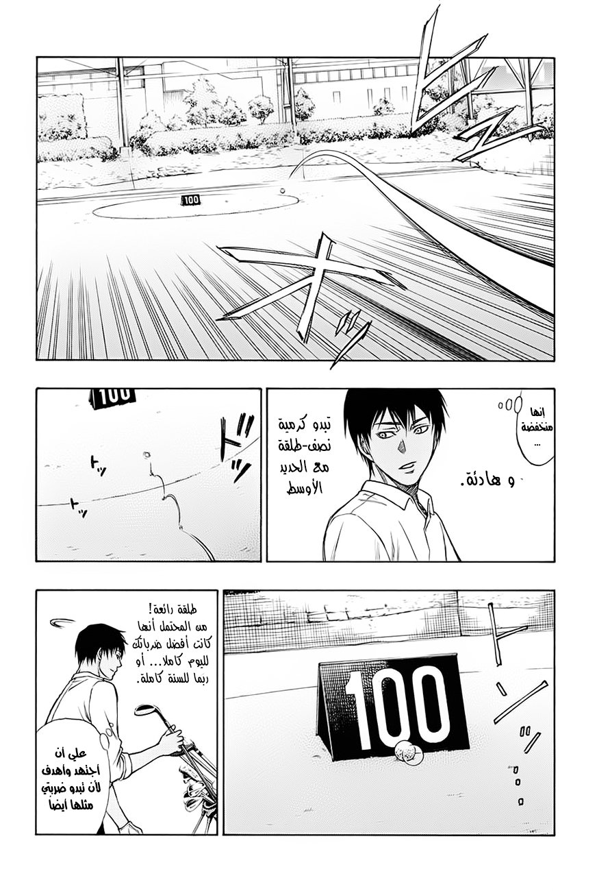 ROBOT X LASERBEAM: Chapter 1 - Page 18