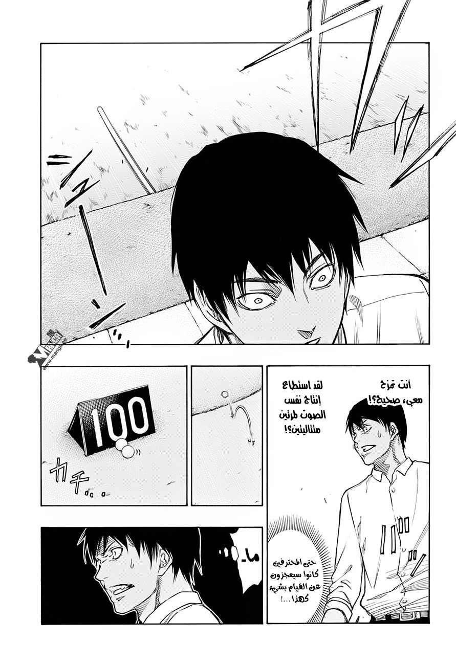 ROBOT X LASERBEAM: Chapter 1 - Page 19