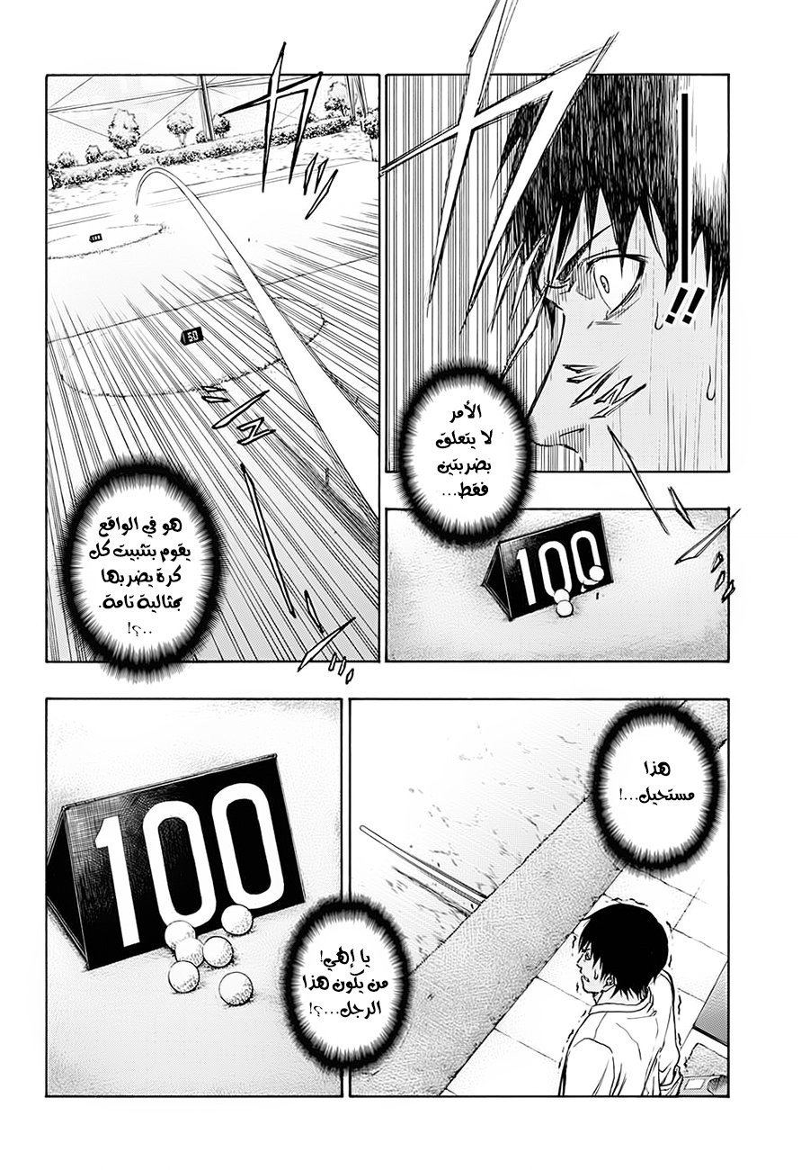 ROBOT X LASERBEAM: Chapter 1 - Page 20