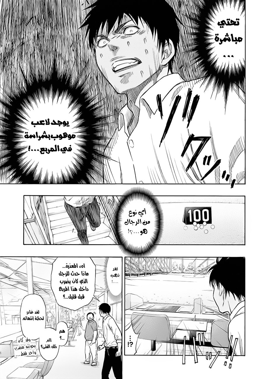 ROBOT X LASERBEAM: Chapter 1 - Page 21