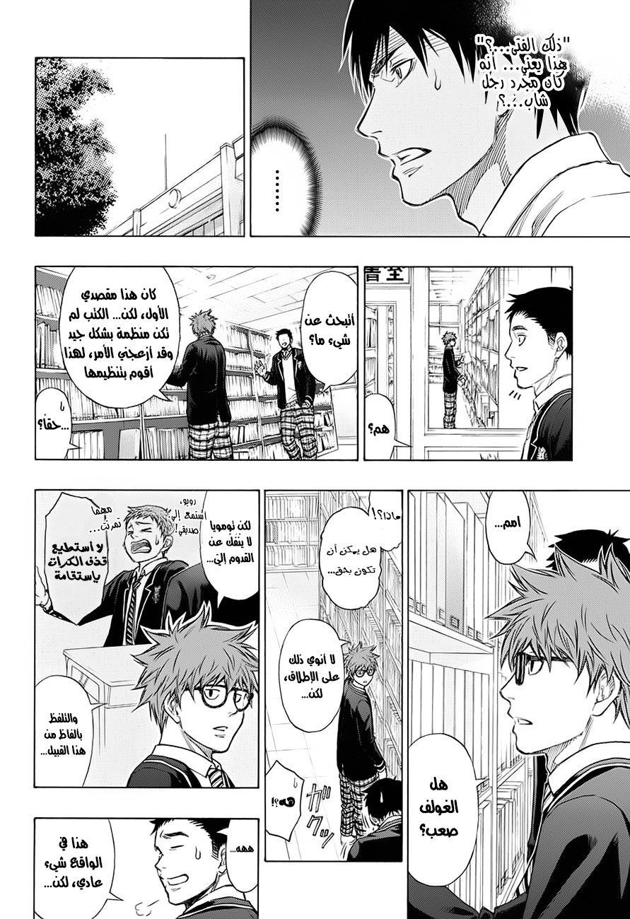 ROBOT X LASERBEAM: Chapter 1 - Page 22