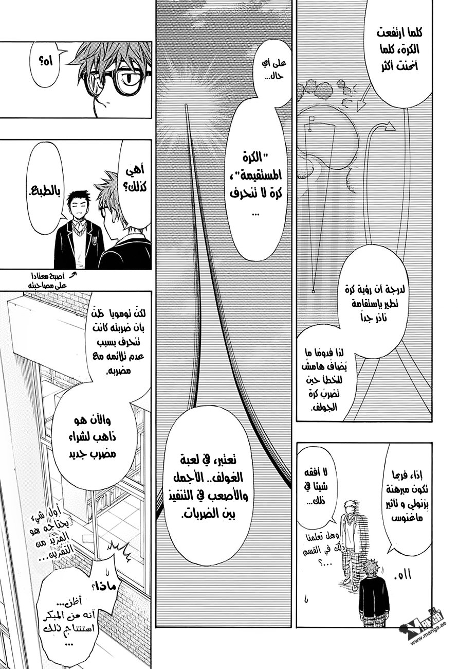 ROBOT X LASERBEAM: Chapter 1 - Page 23