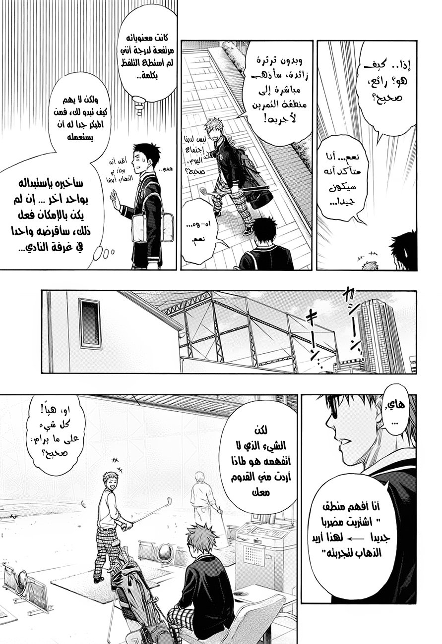 ROBOT X LASERBEAM: Chapter 1 - Page 25