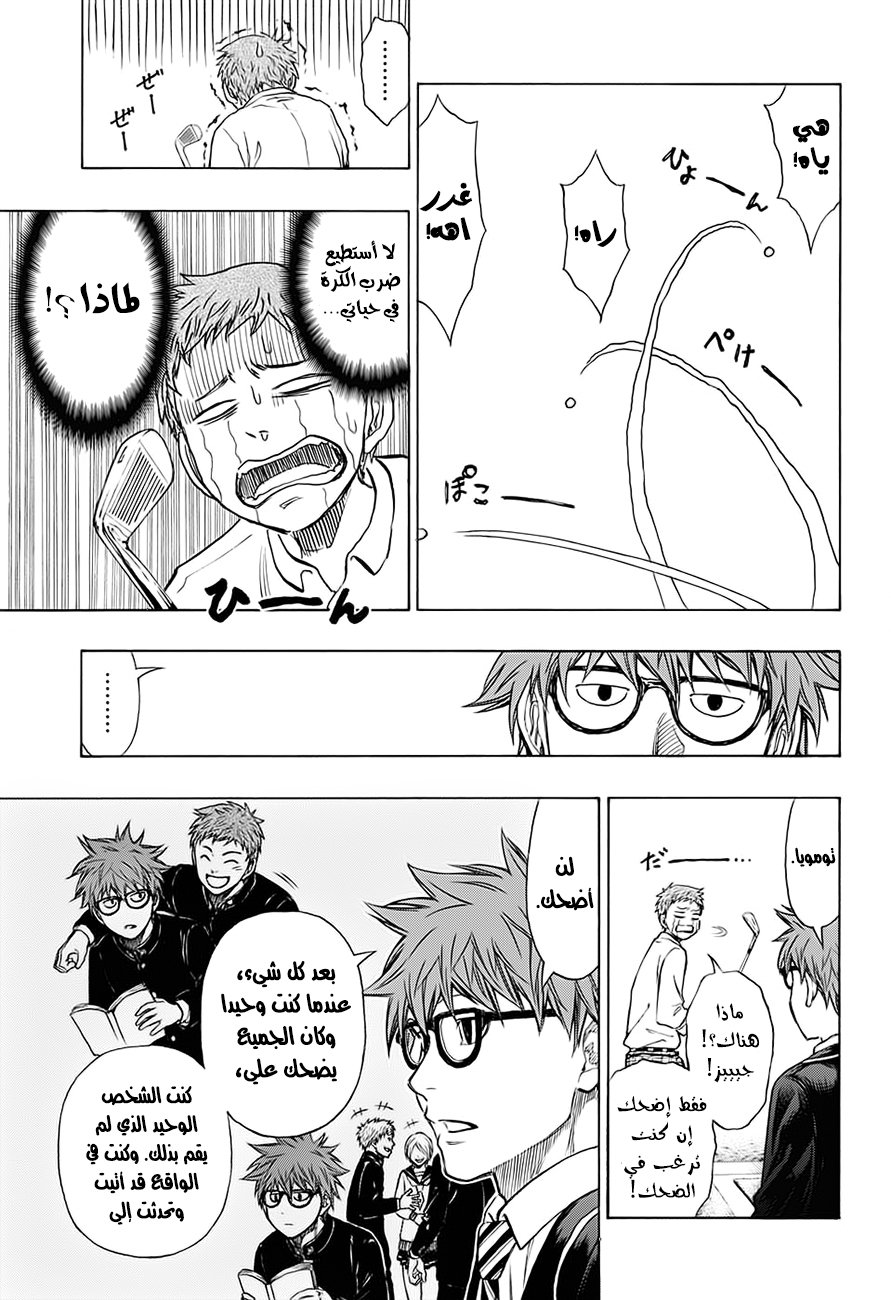 ROBOT X LASERBEAM: Chapter 1 - Page 27