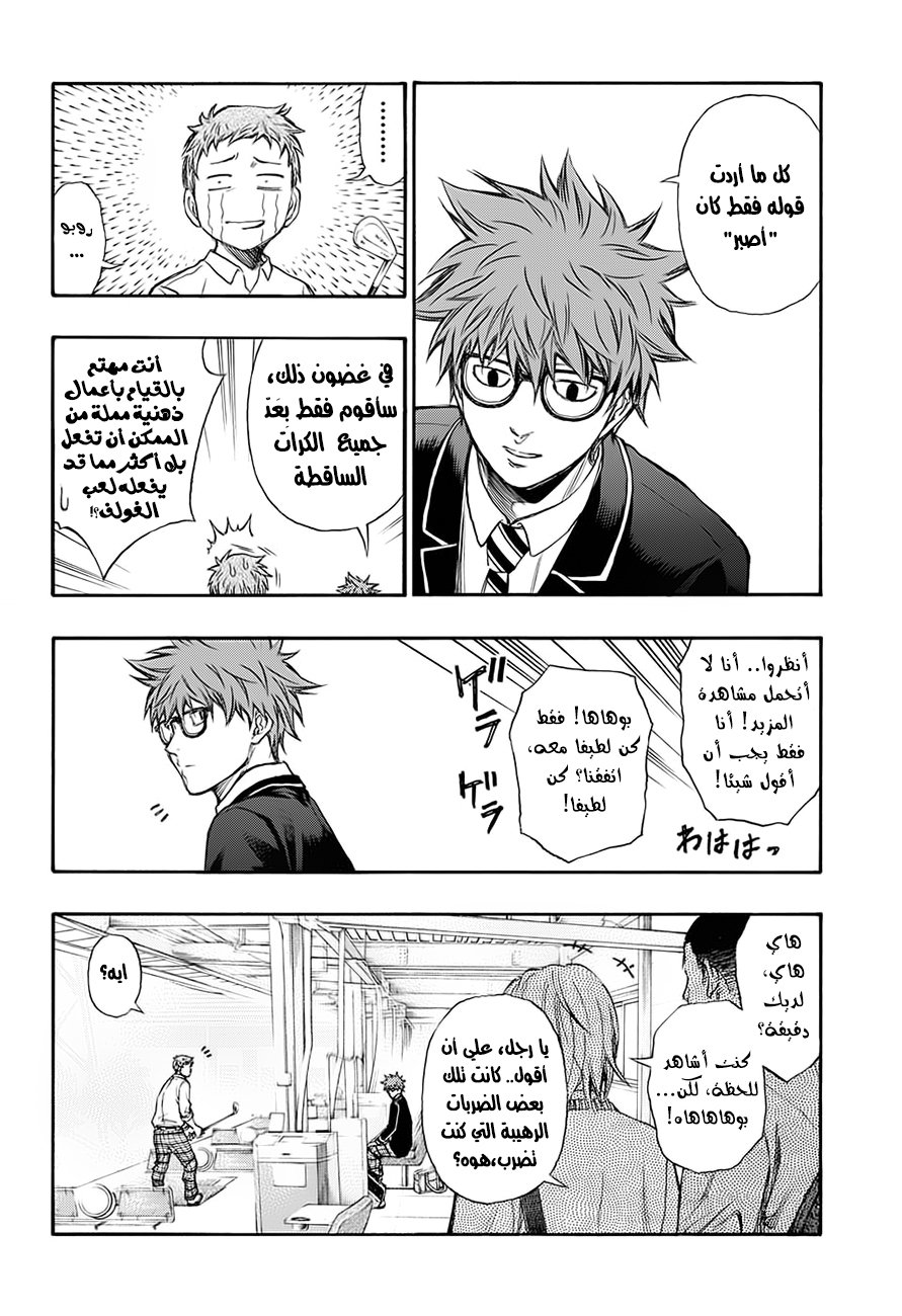 ROBOT X LASERBEAM: Chapter 1 - Page 28