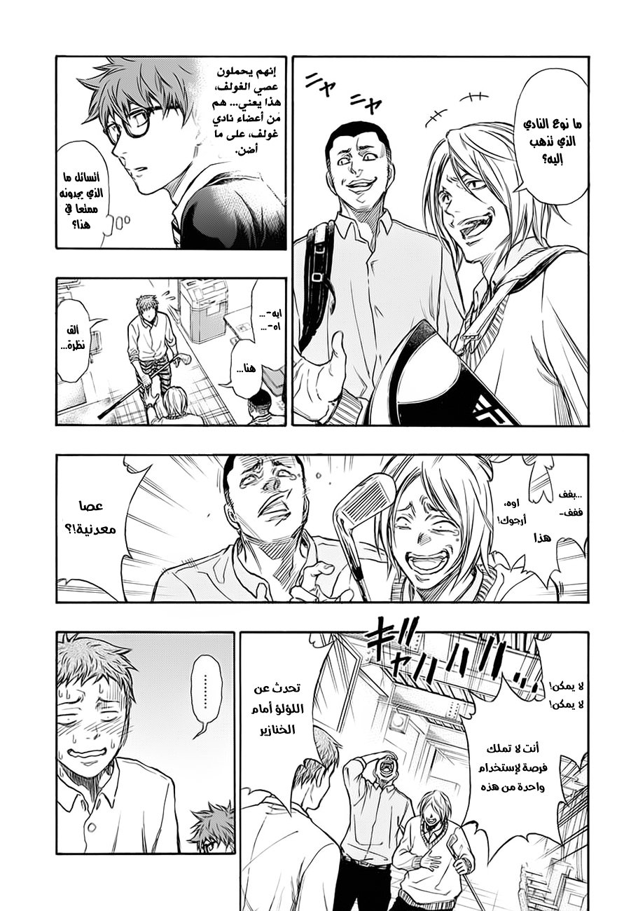 ROBOT X LASERBEAM: Chapter 1 - Page 29