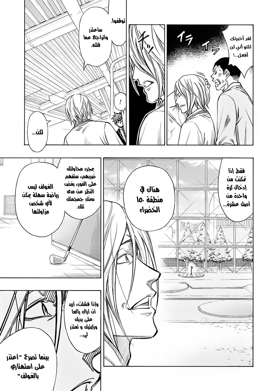 ROBOT X LASERBEAM: Chapter 1 - Page 35