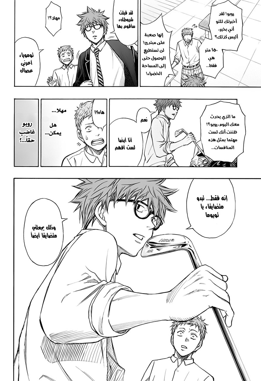 ROBOT X LASERBEAM: Chapter 1 - Page 36