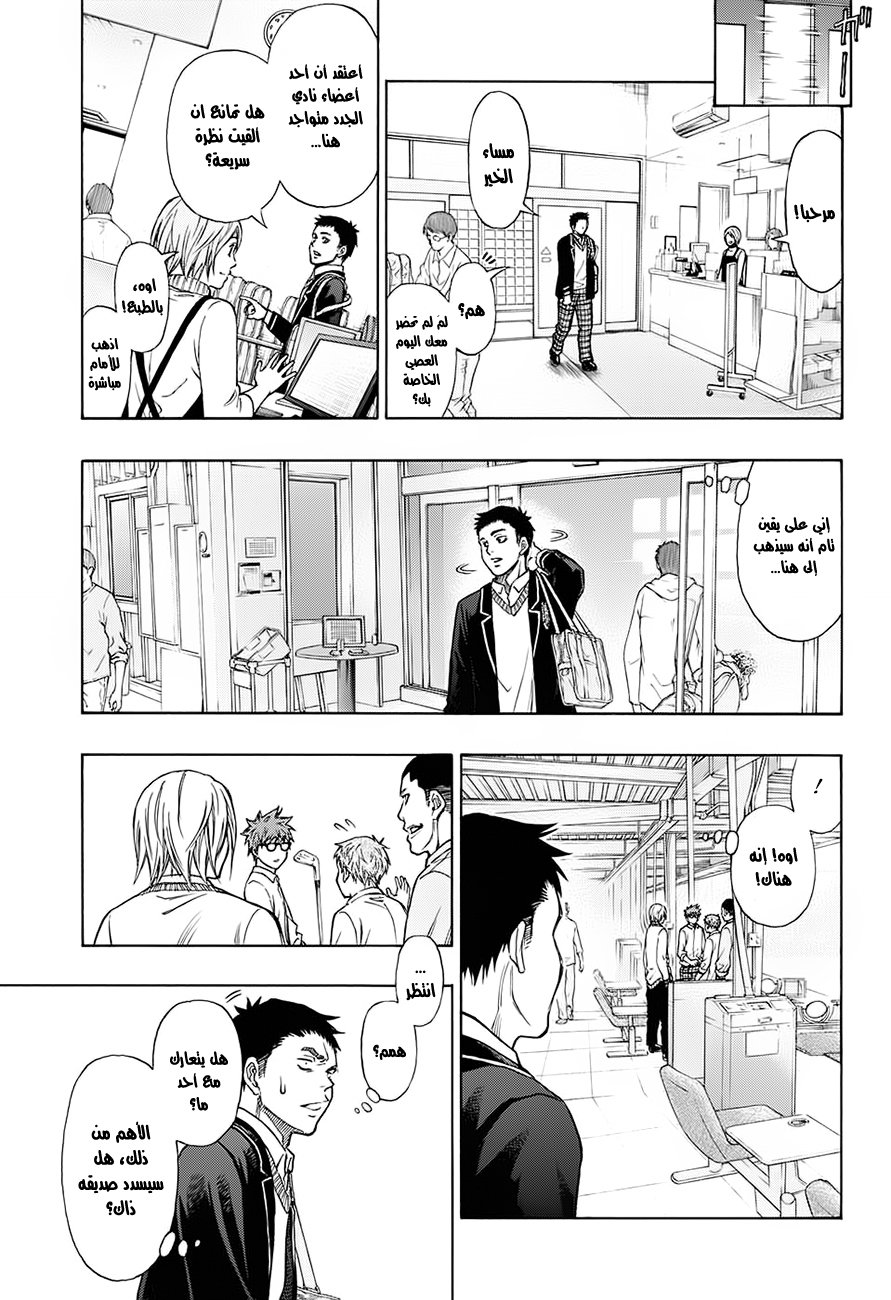 ROBOT X LASERBEAM: Chapter 1 - Page 37