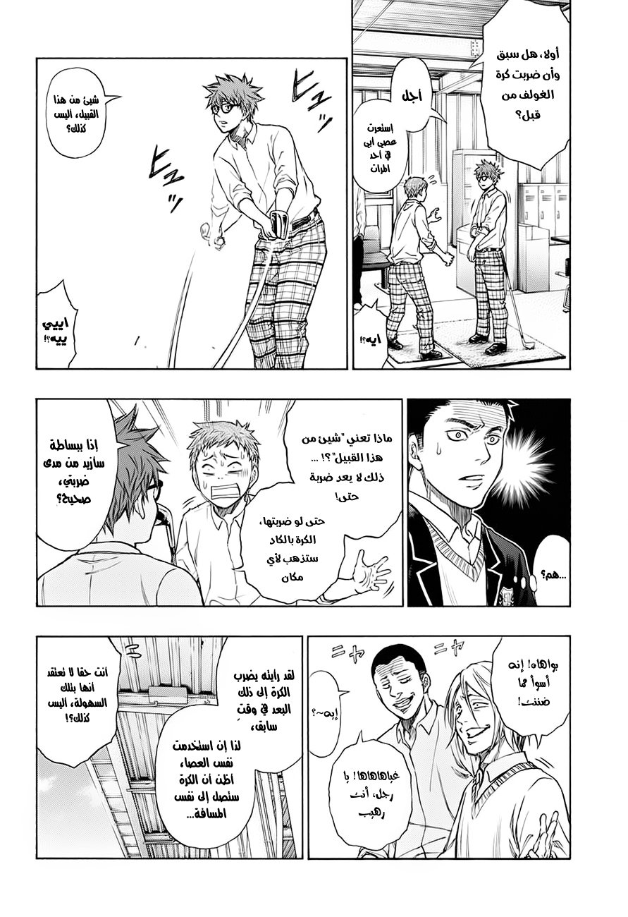 ROBOT X LASERBEAM: Chapter 1 - Page 38