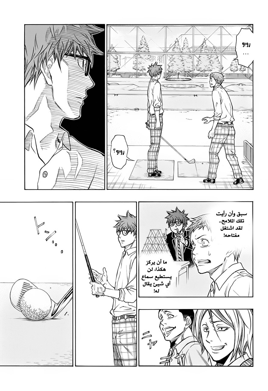 ROBOT X LASERBEAM: Chapter 1 - Page 39